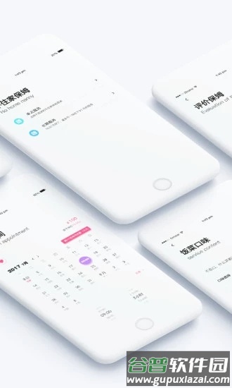 家政帮app下载截图4