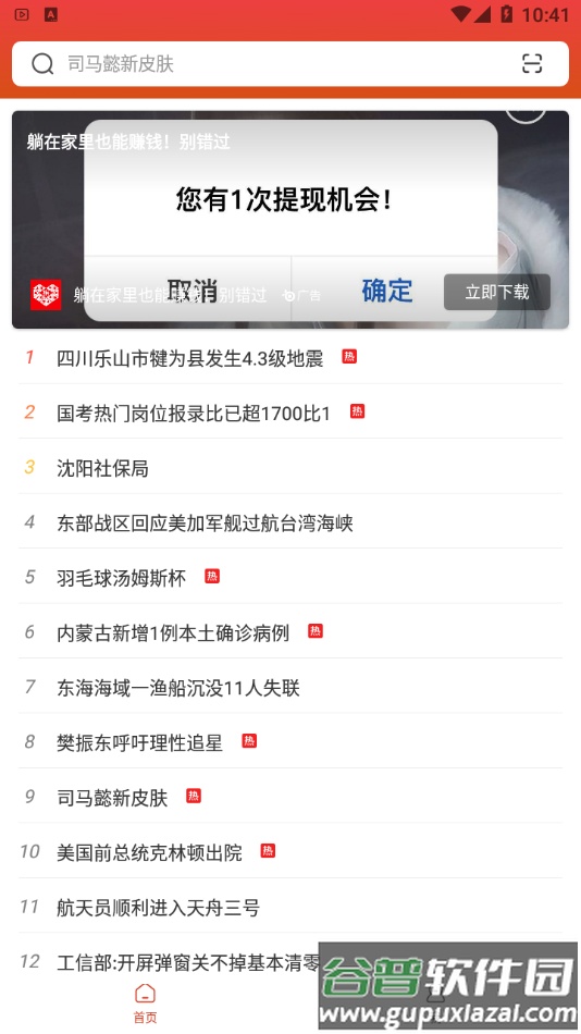 好看浏览器安装下载截图2