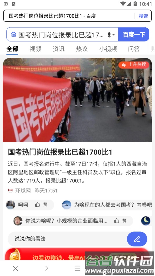 好看浏览器安装下载截图3
