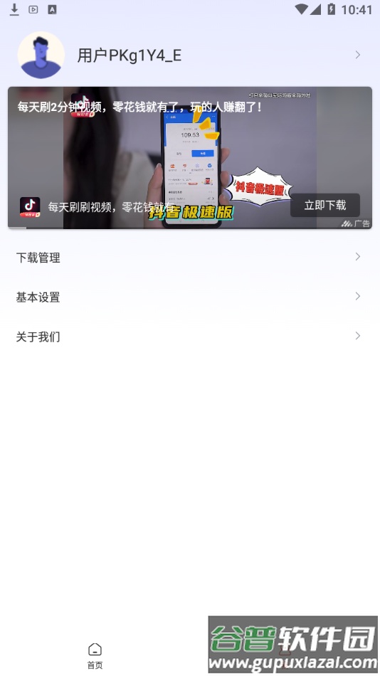 好看浏览器安装下载截图4