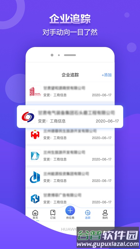 权鸟招标网招投标采购信息平台app截图1