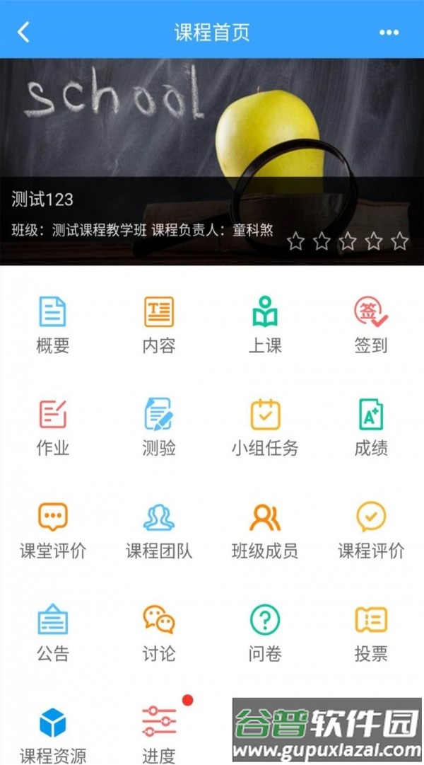 得实e学plus下载截图2