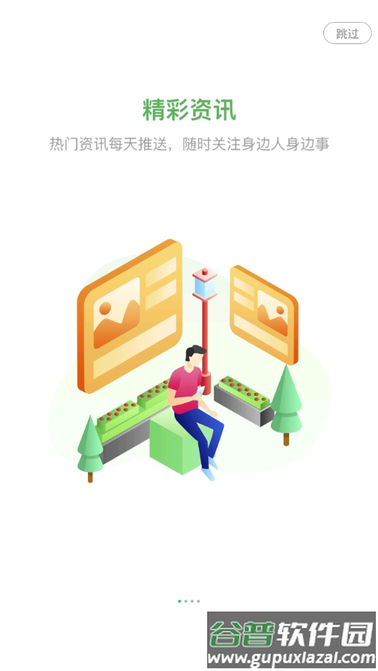 嘟嘟生活app截图1