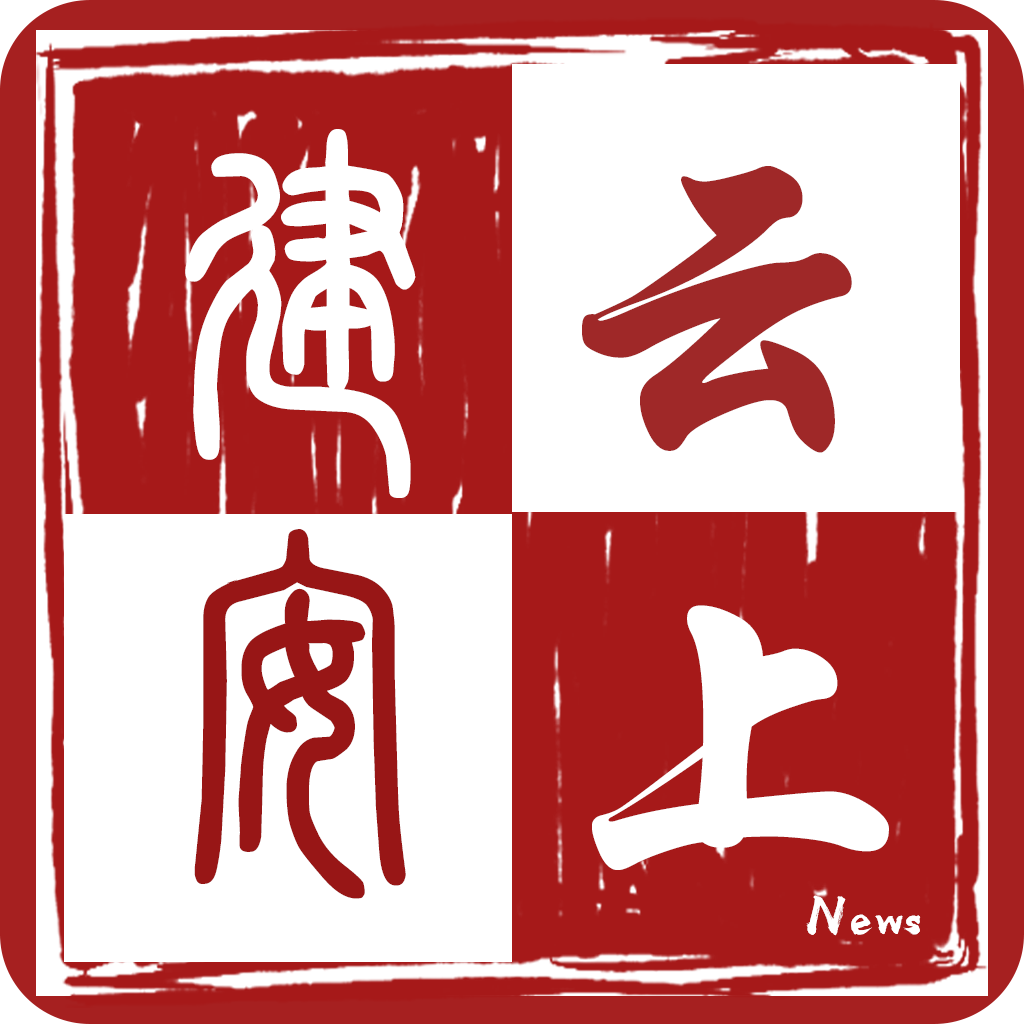 云上建安appv2.5.1