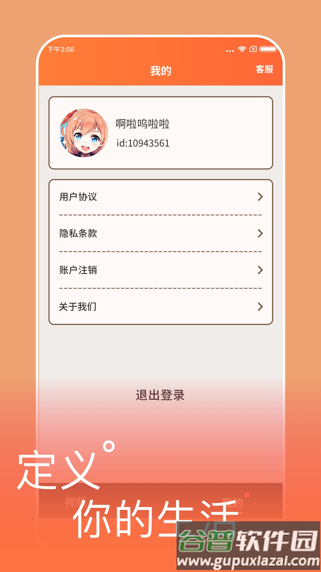 开心刷刷乐app截图2