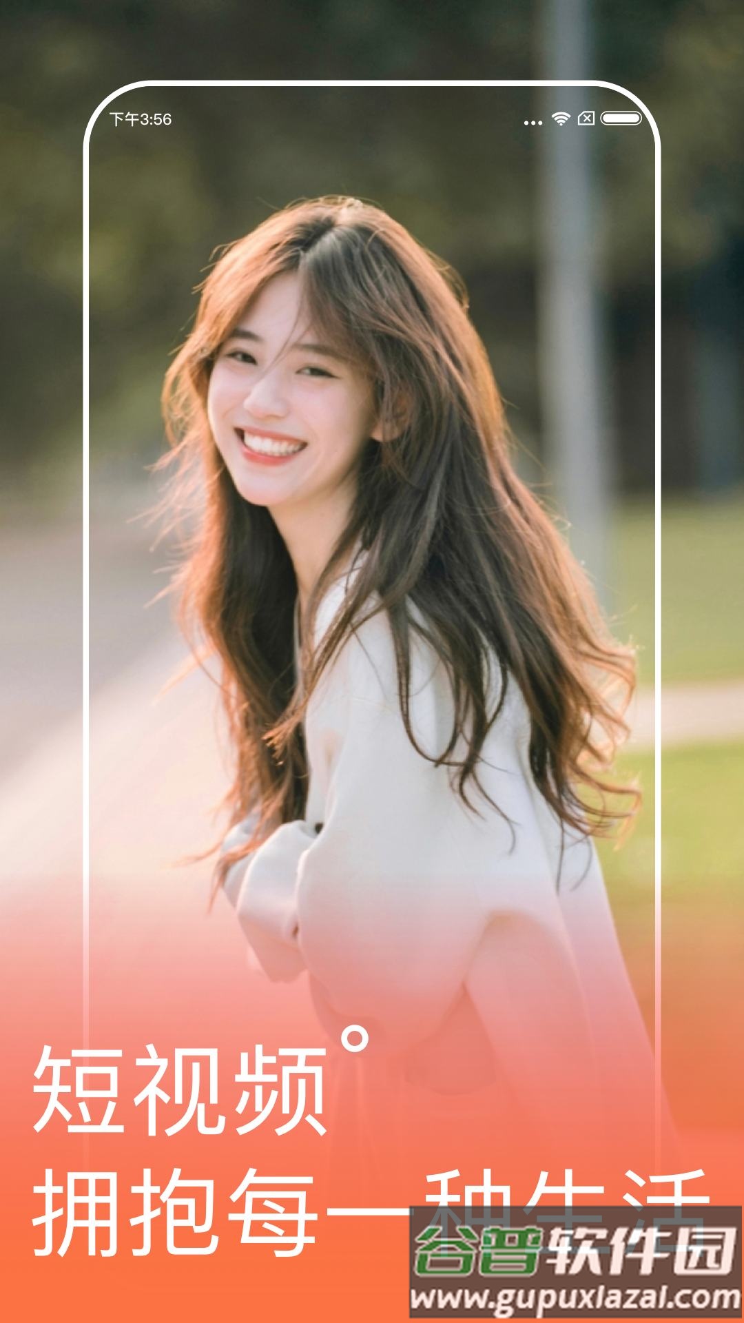 开心刷刷乐app截图3