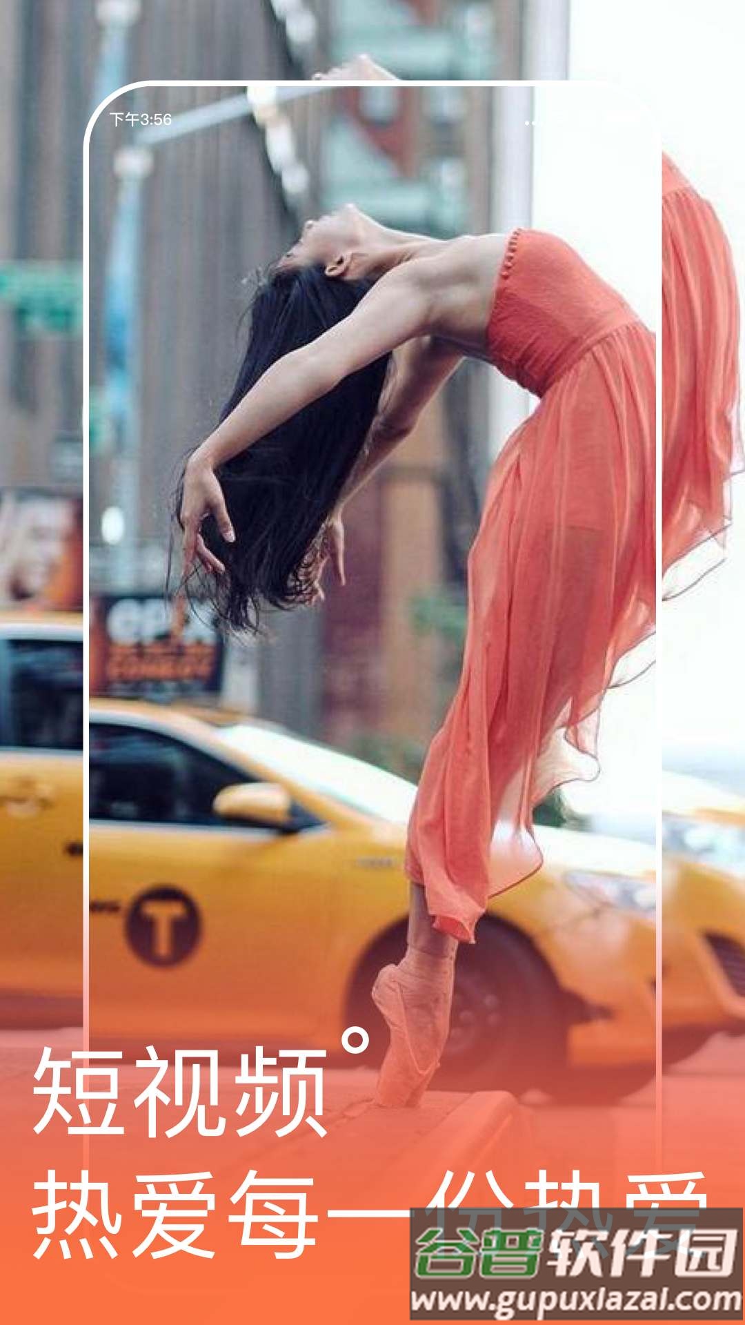 开心刷刷乐app截图4