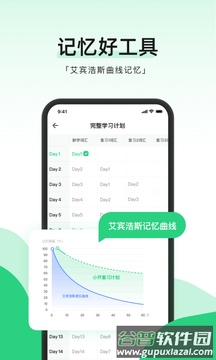 小开单词app截图4