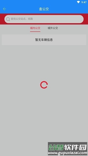 智慧清徐平台截图1