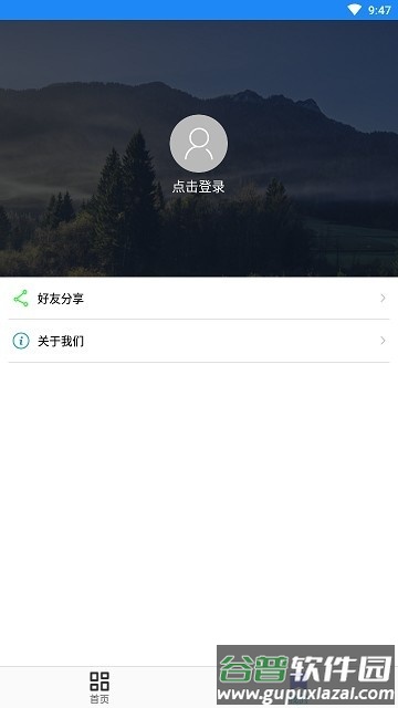 智慧清徐平台截图2