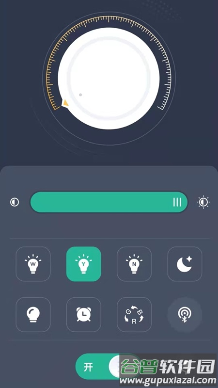 智灯Pro官方下载截图1