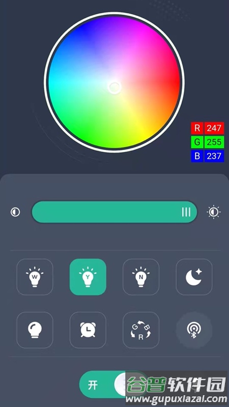 智灯Pro官方下载截图2
