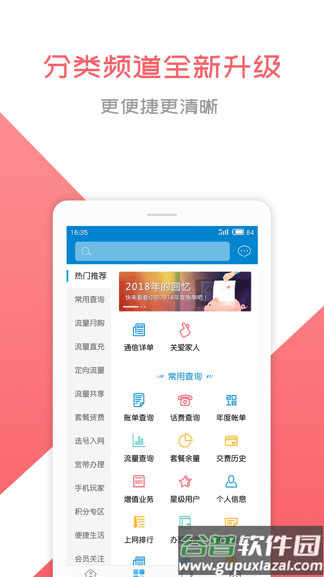 和悦会app下载安装截图1