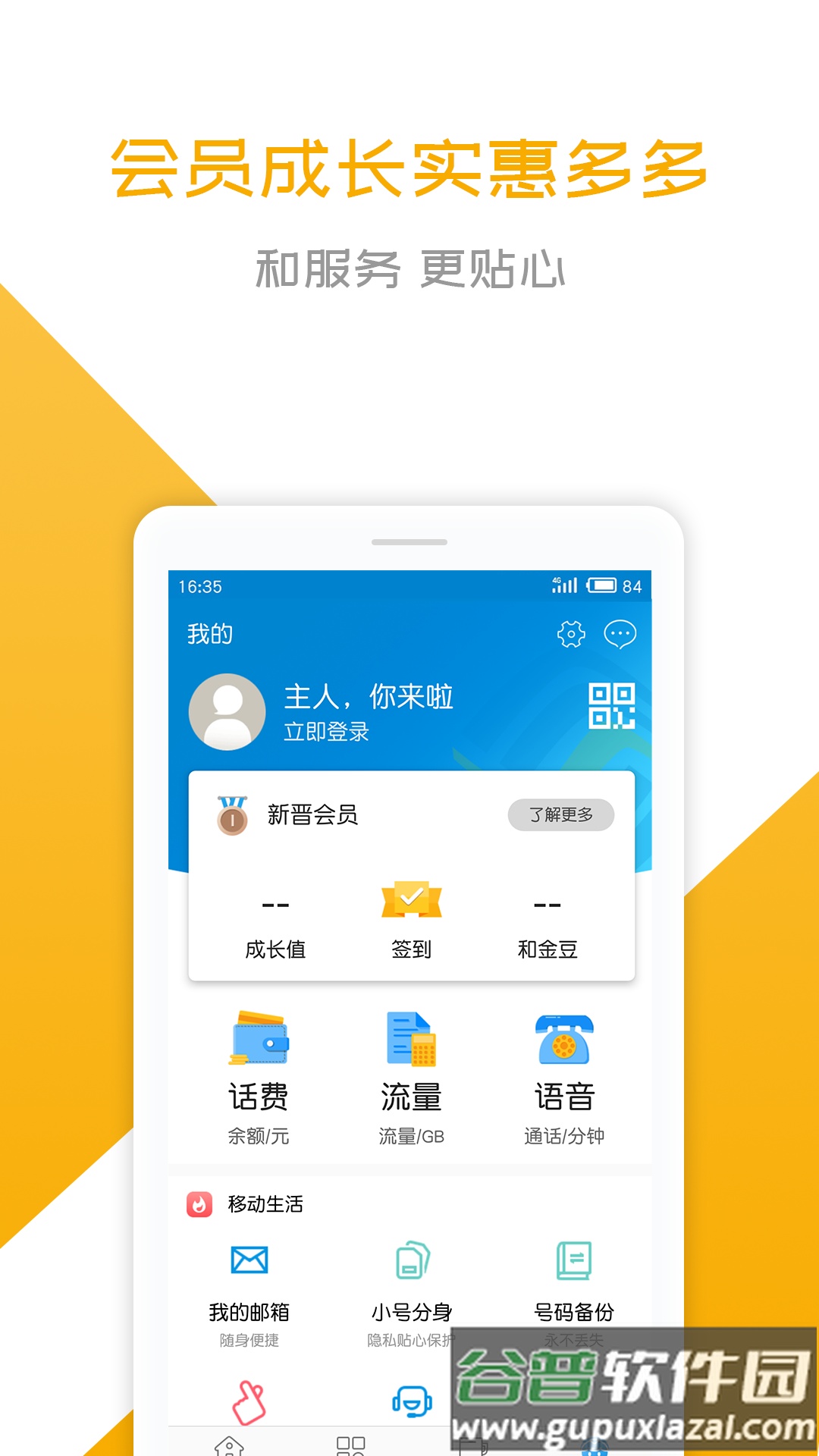 和悦会app下载安装截图4