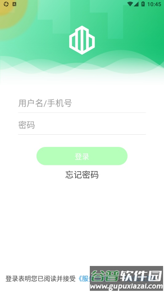云苑管家app截图2