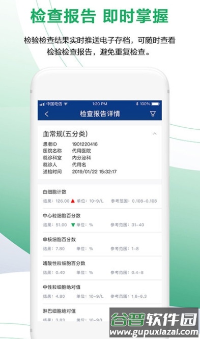健康长春app截图2