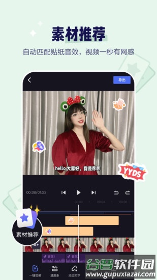 度咔剪辑app下载安装截图1