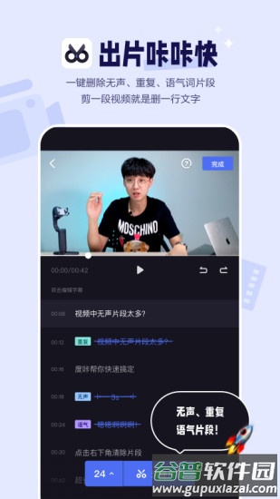 度咔剪辑app下载安装截图2