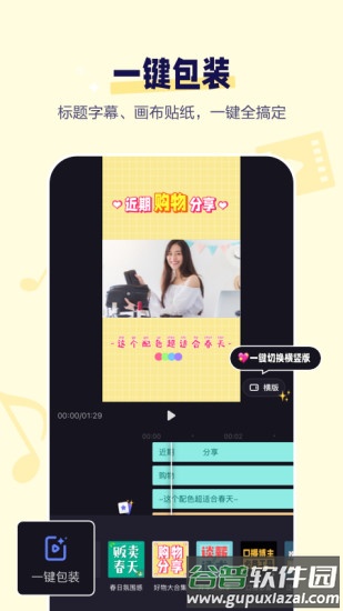 度咔剪辑app下载安装截图3