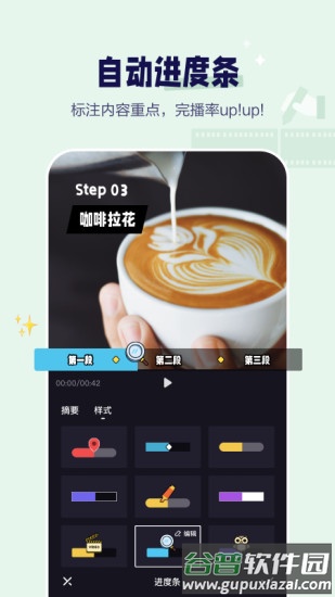 度咔剪辑app下载安装截图4
