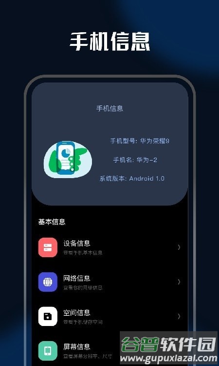 华为手机充电特效app截图2
