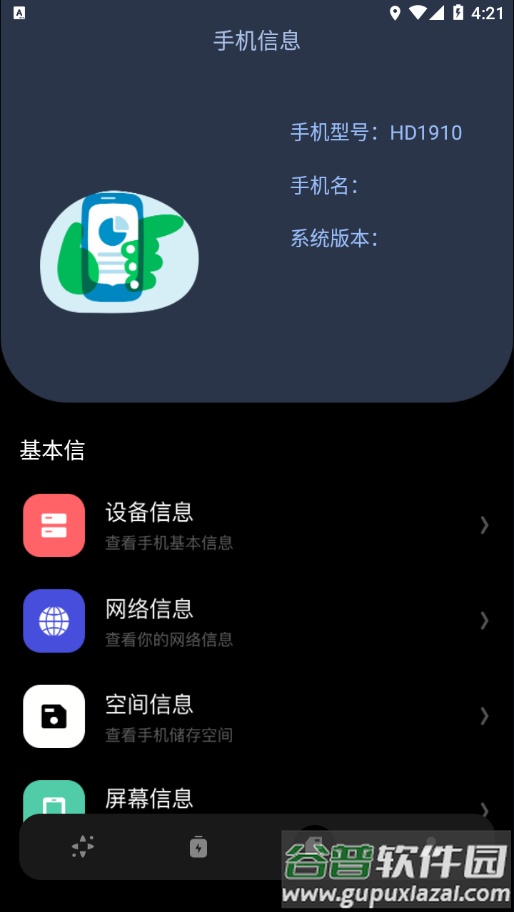 华为手机充电特效app截图4
