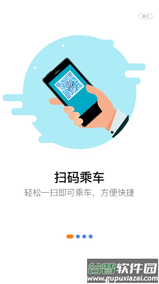 泗阳出行app截图1