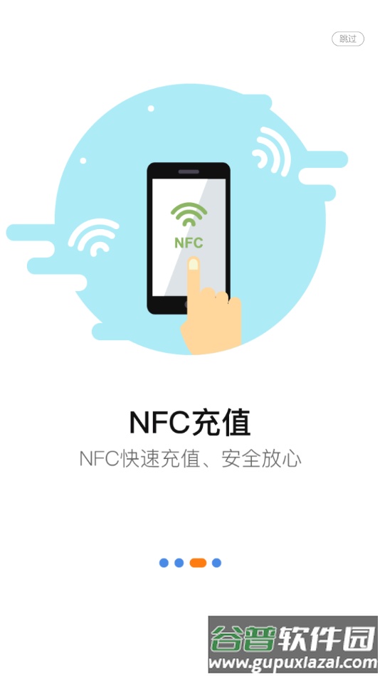 泗阳出行app截图3