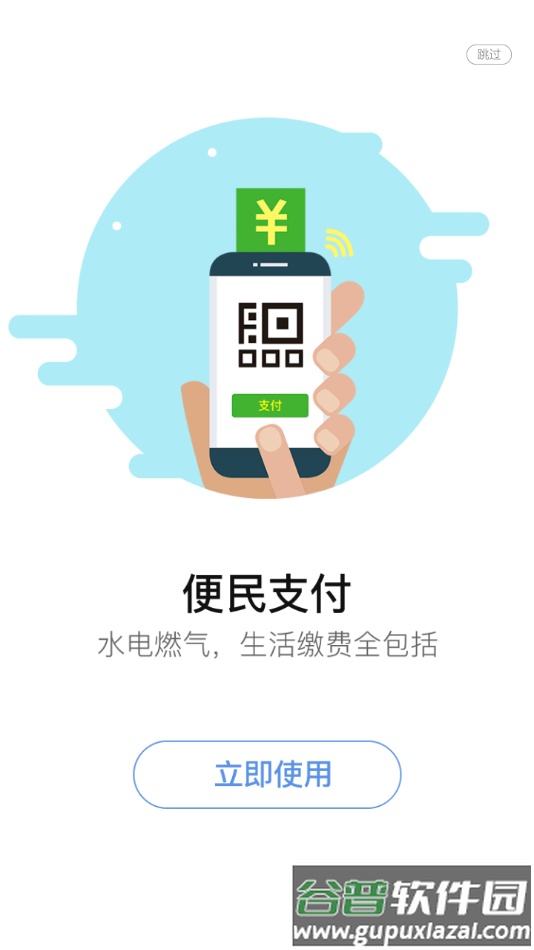 泗阳出行app截图4
