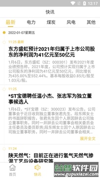 凯时app手机版截图1