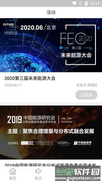 凯时app手机版截图2