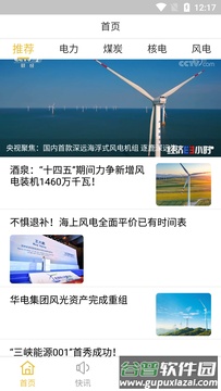 凯时app手机版截图3