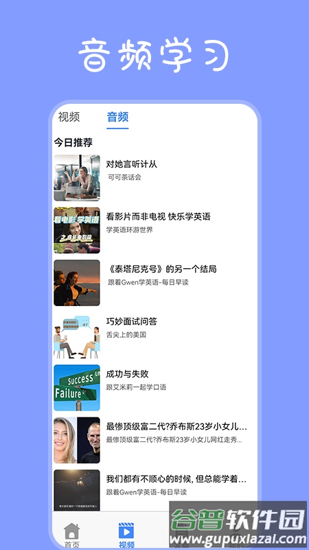 乐学东方学习app截图1