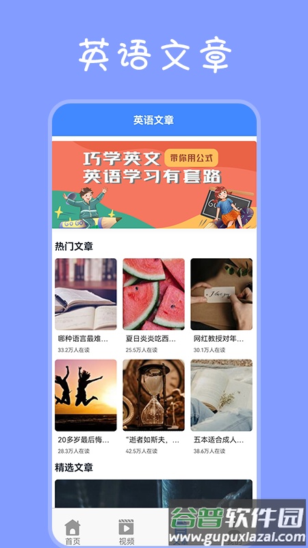 乐学东方学习app截图2