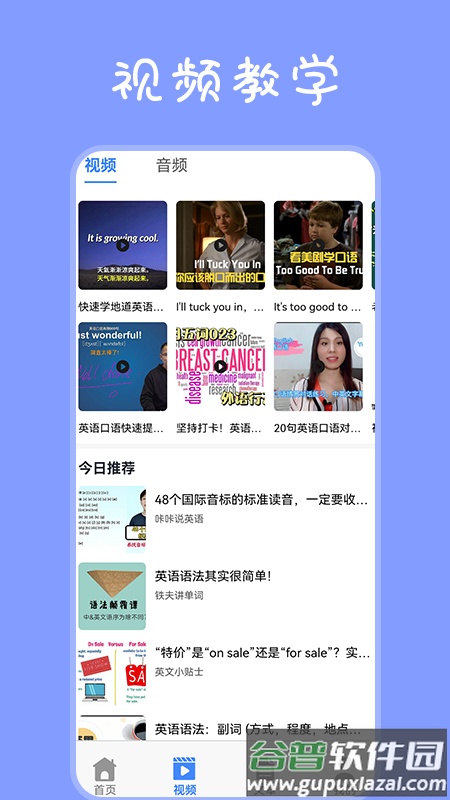 乐学东方学习app截图3