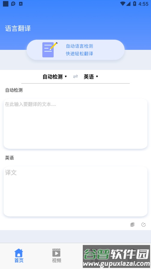 乐学东方学习app截图4