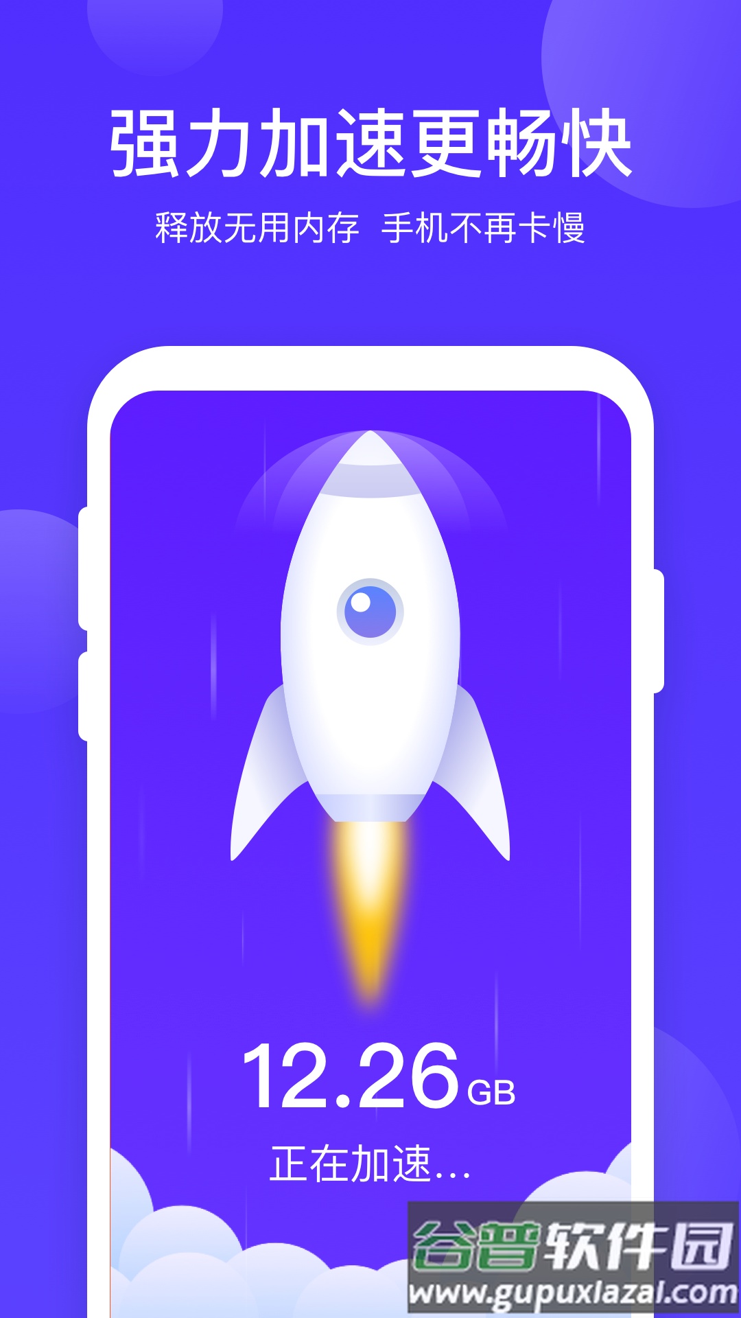 365优化大师app截图1