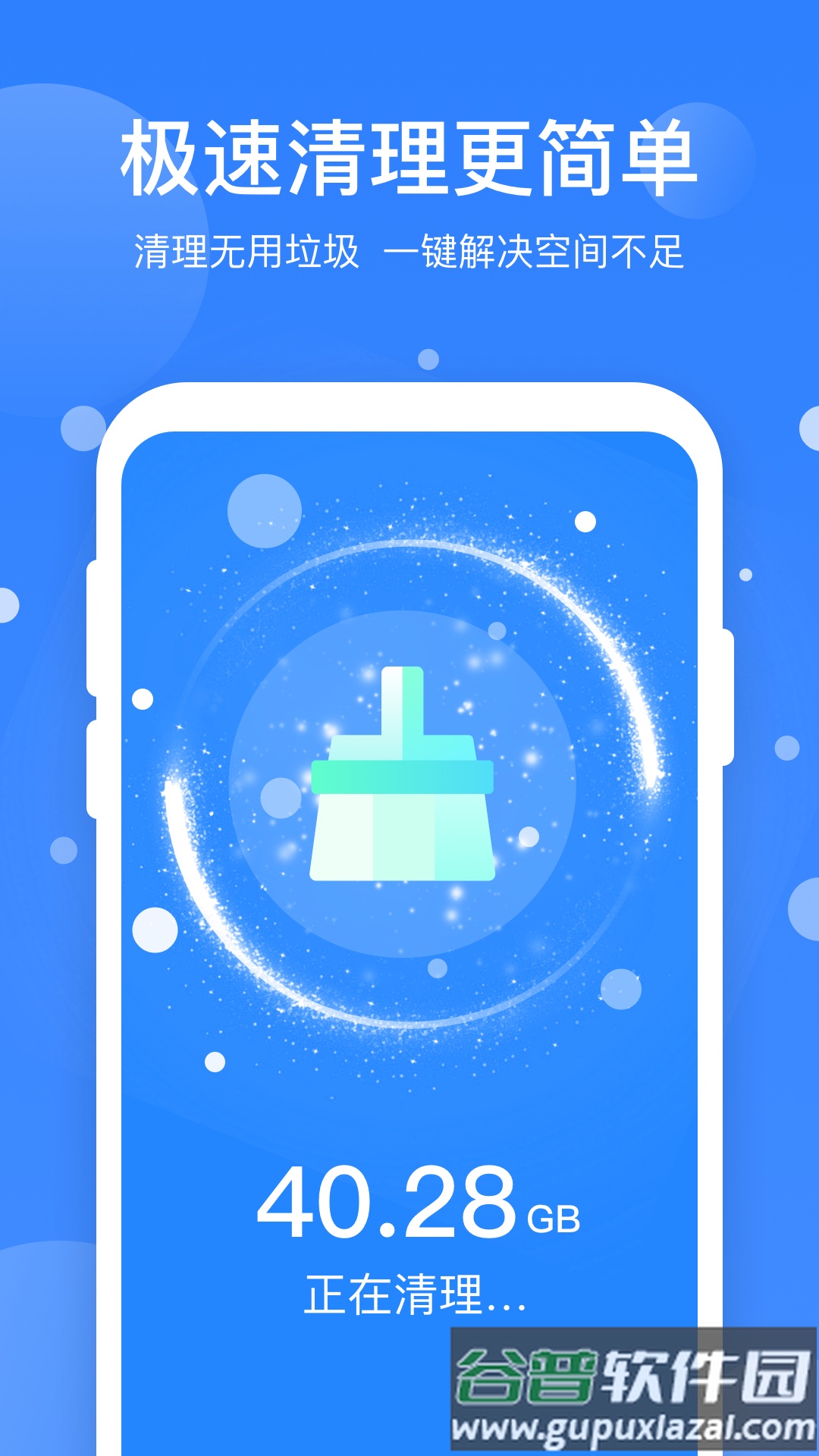 365优化大师app截图2