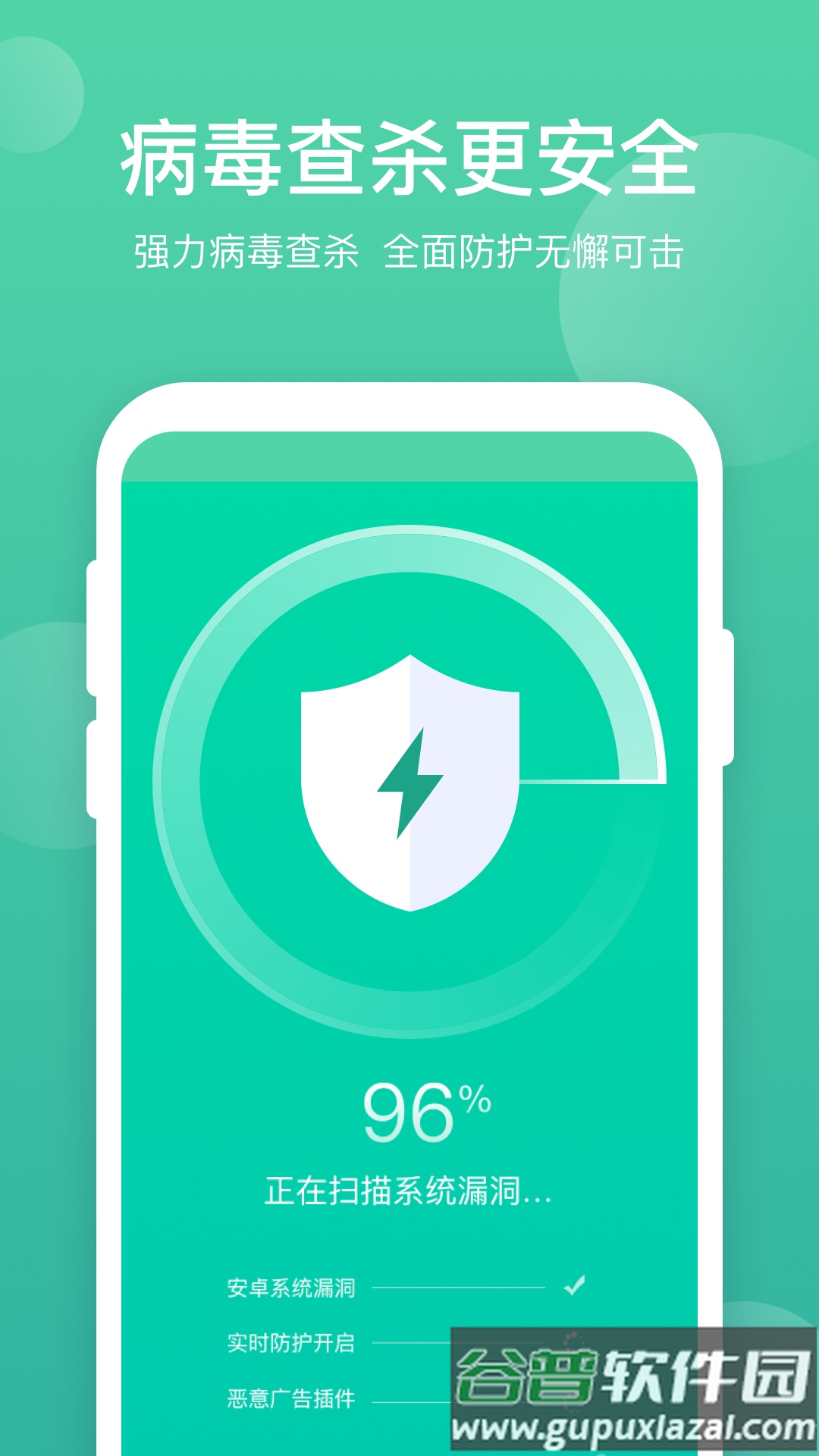 365优化大师app截图4