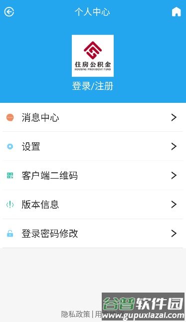 衡水公积金app截图3
