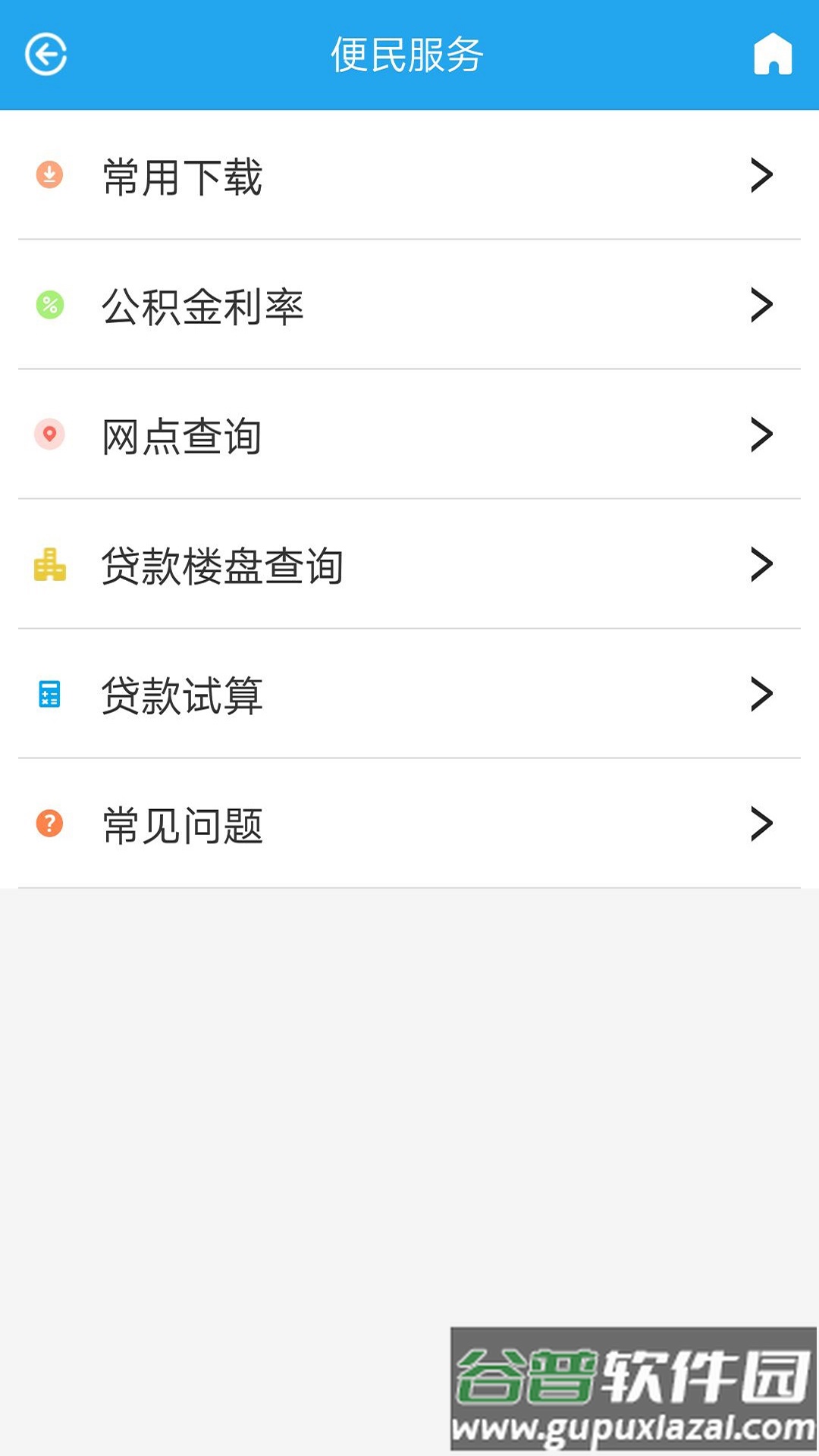 衡水公积金app截图4