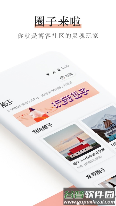 新浪app截图1