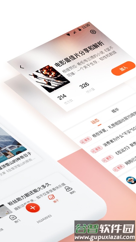 新浪app截图2