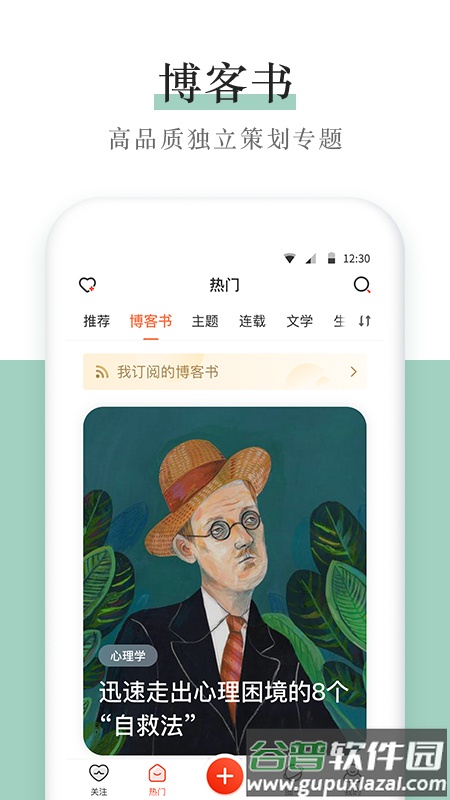 新浪app截图3