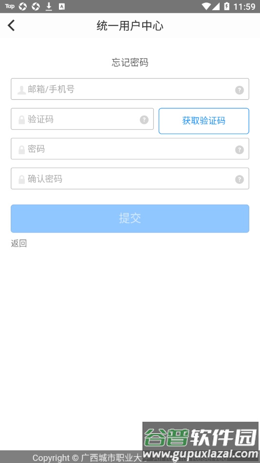 智慧城大app截图1