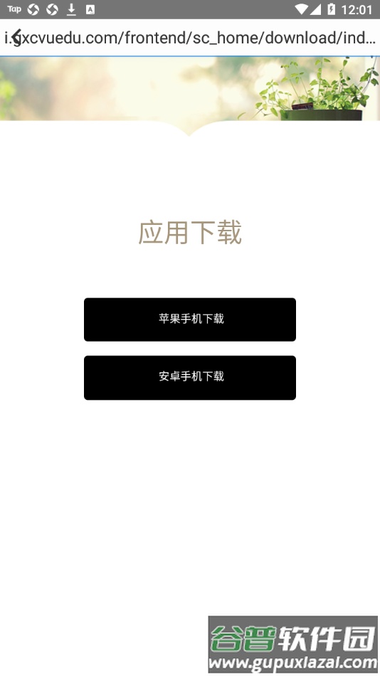 智慧城大app截图2