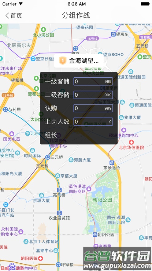 蜜蜂派app截图2