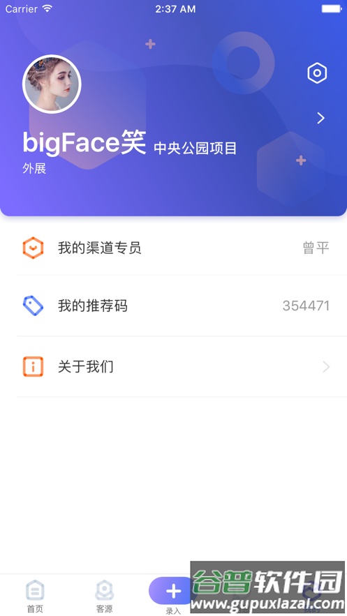 蜜蜂派app截图3