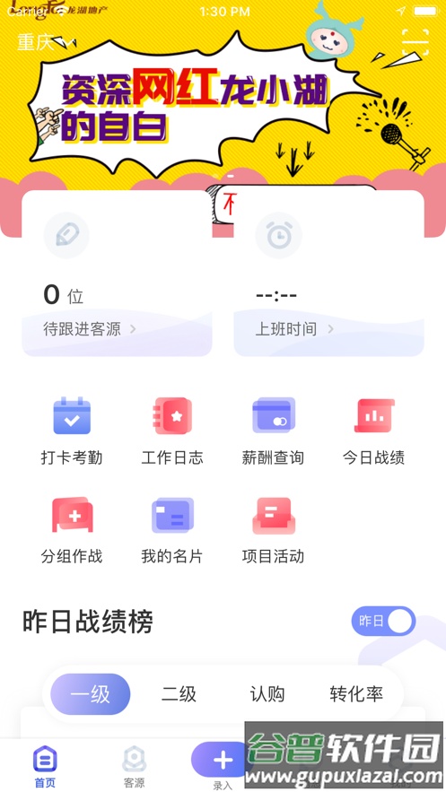 蜜蜂派app截图4