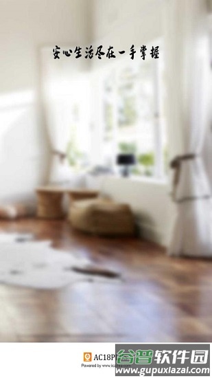 ac18plus最新版截图1